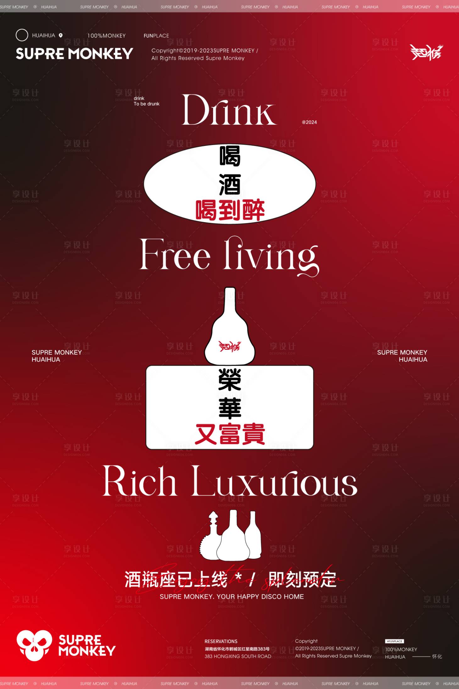 源文件下載【享設(shè)計】搜索編號：12010024260284670【邀約】