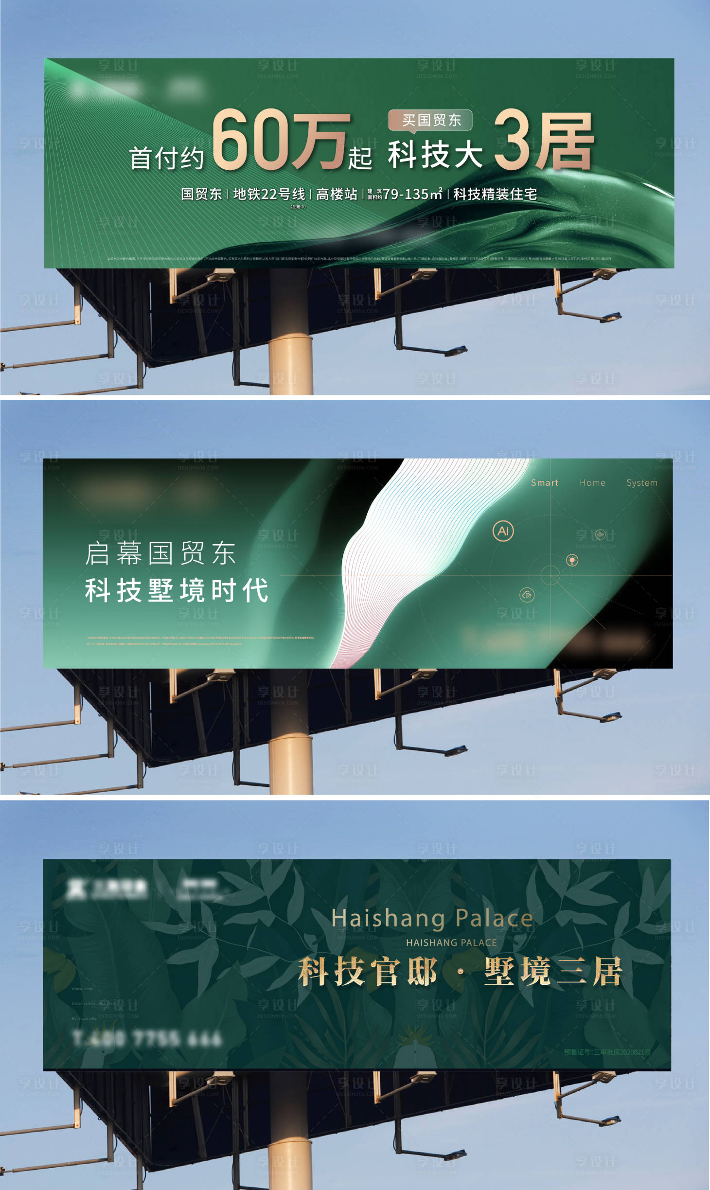 源文件下載【享設計】搜索編號：91210023818877564【地產戶外高炮】