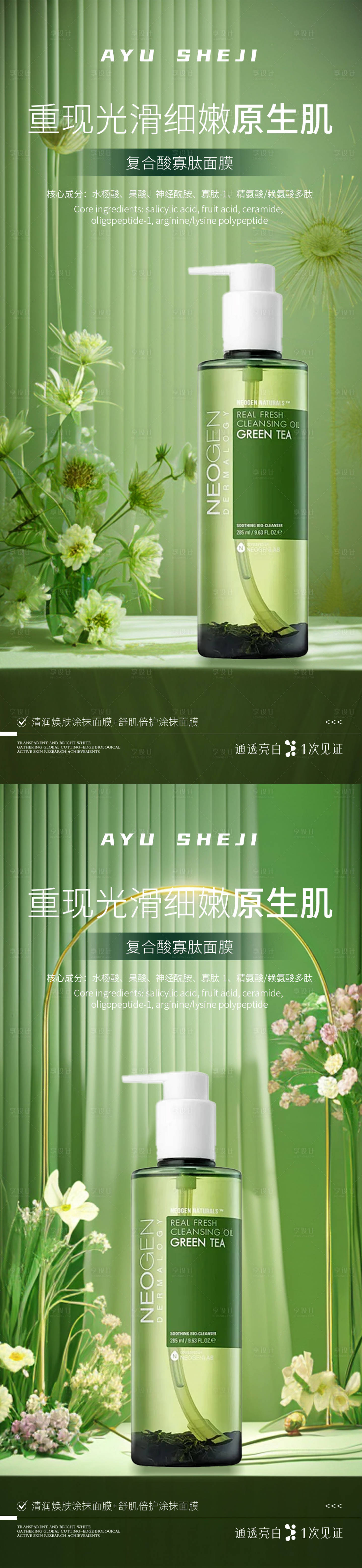 源文件下載【享設(shè)計(jì)】搜索編號(hào)：57060023975823524【護(hù)膚品化妝品系列海報(bào)】