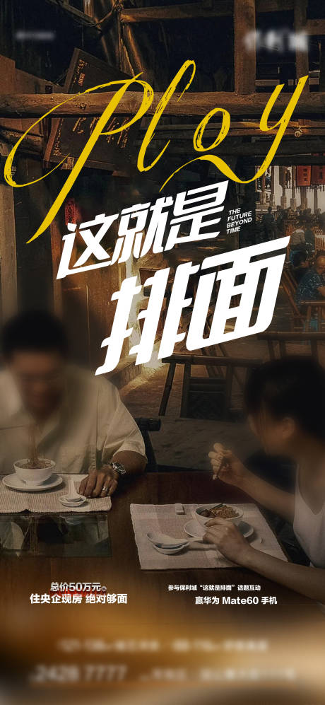 源文件下载【返乡置业活动背景板】编号：83750023768234815