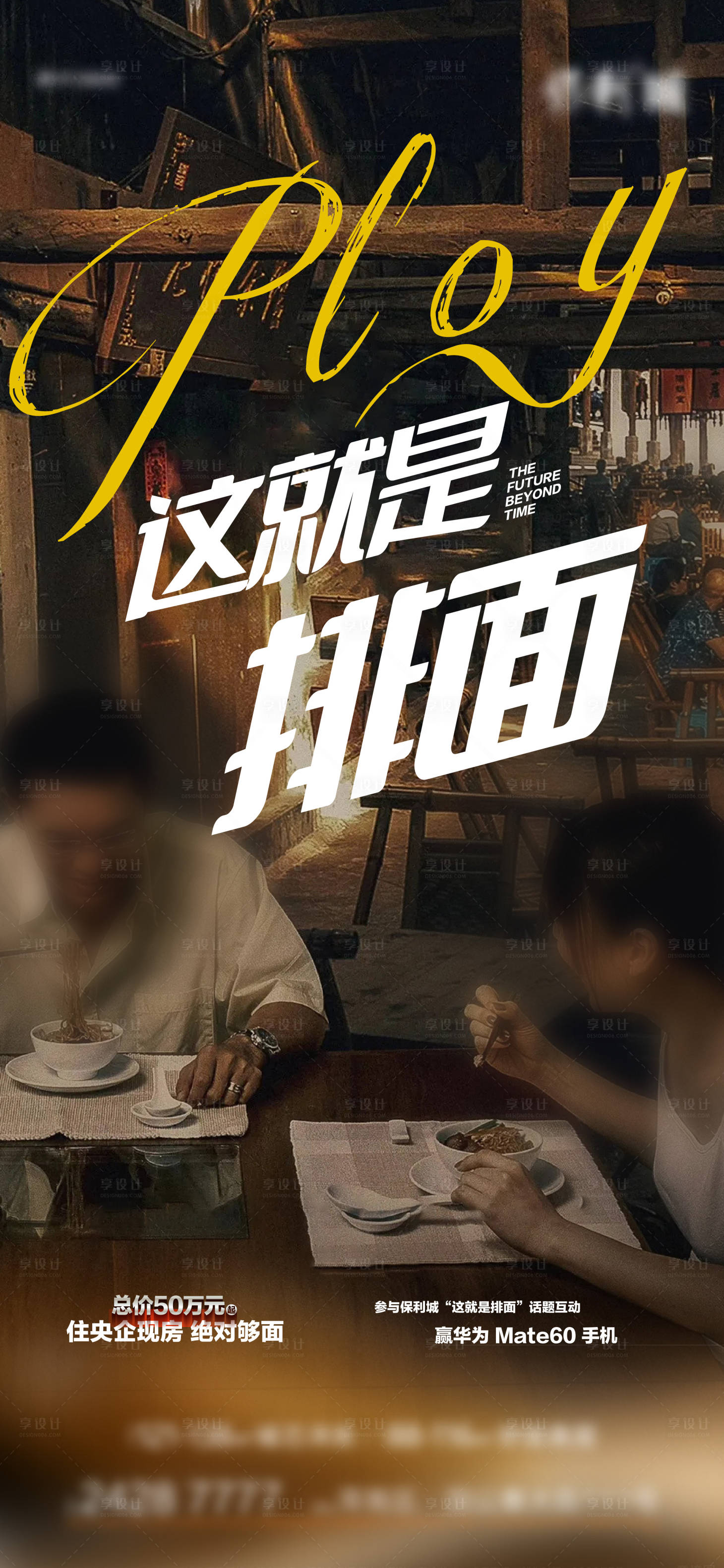 源文件下载【享设计】搜索编号：83750023768234815【返乡置业活动背景板】