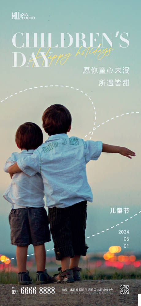源文件下载【享设计】搜索编号：73940024040238969【6.1儿童节海报】