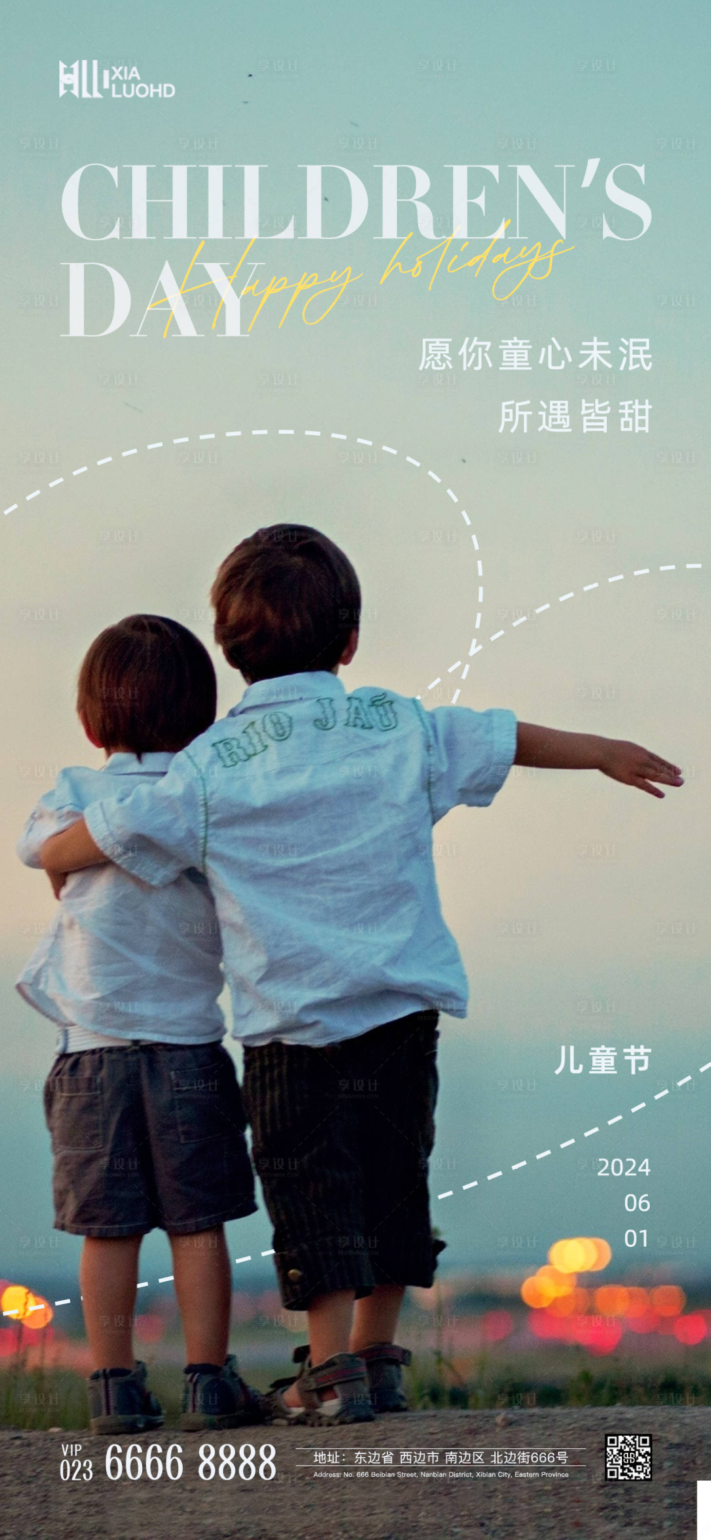 源文件下載【享設(shè)計】搜索編號：73940024040238969【6.1兒童節(jié)海報】