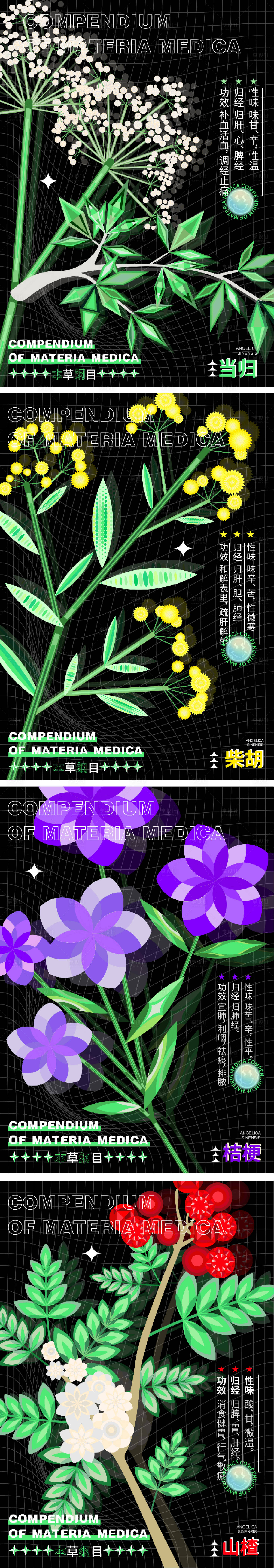 源文件下載【享設(shè)計】搜索編號：18020023951082039【中藥海報】