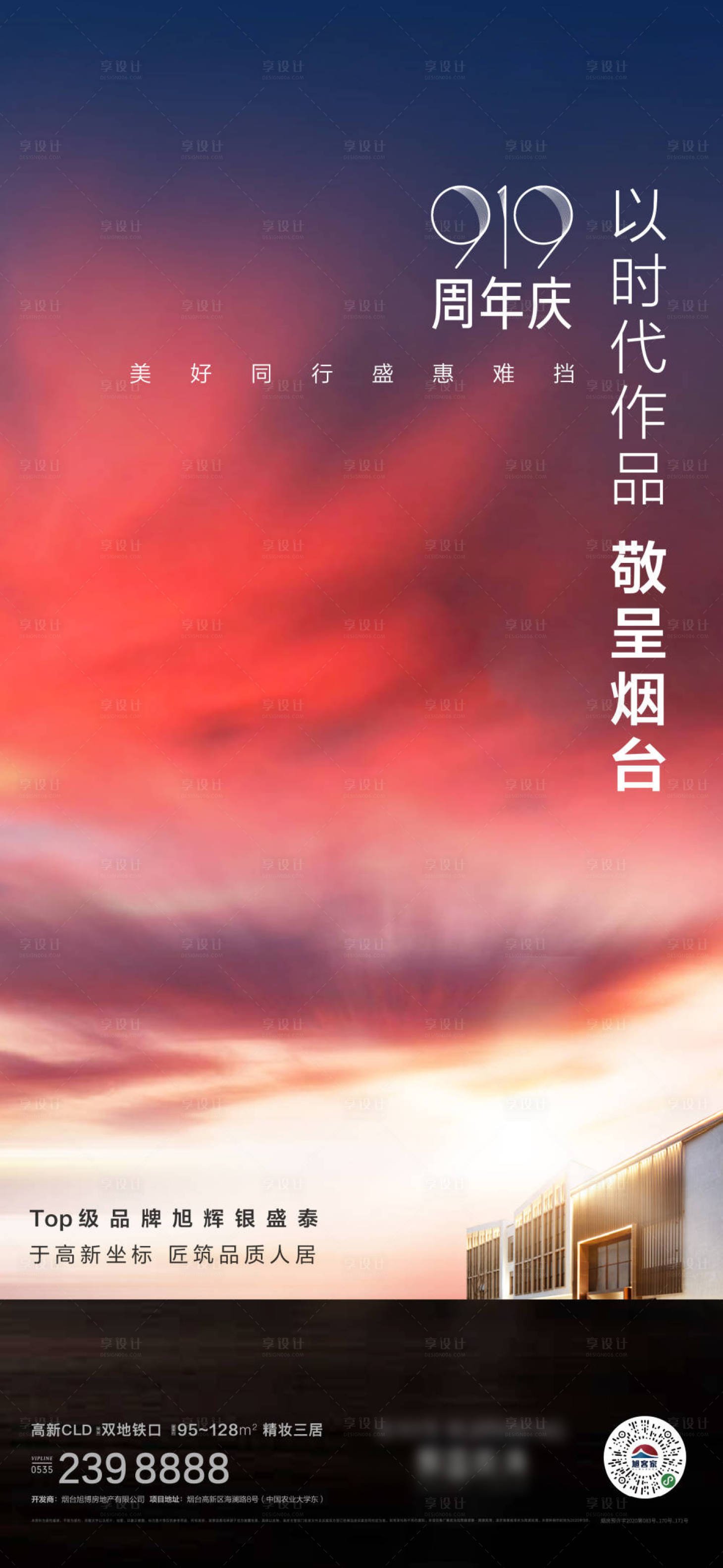 源文件下載【房地產豪宅價值點海報】編號：21260024083462368