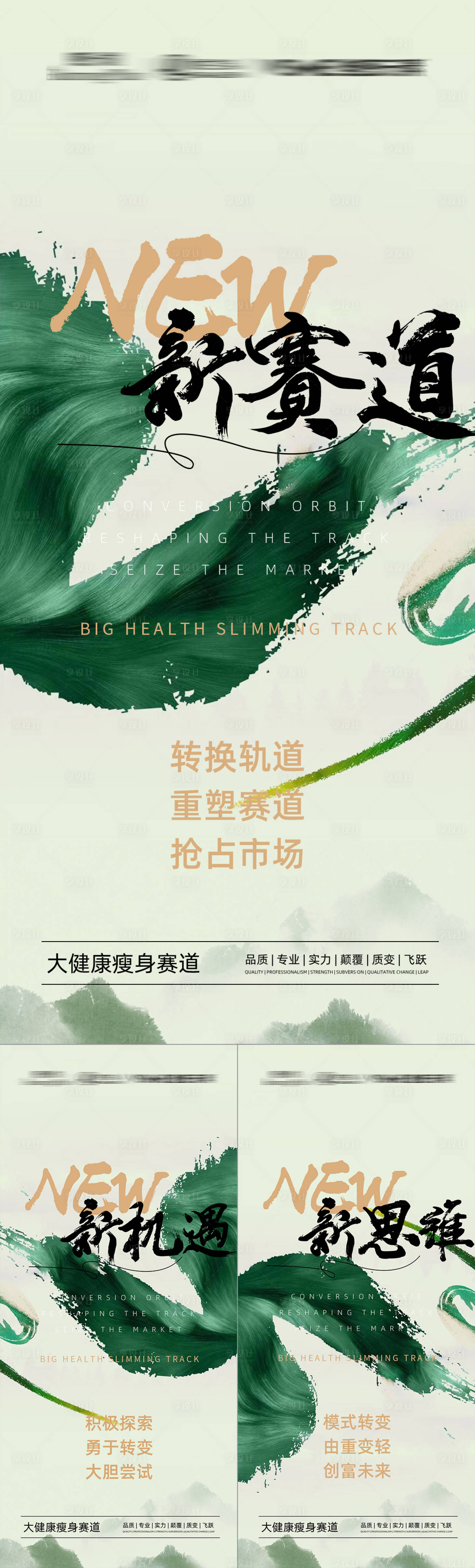 源文件下载【享设计】搜索编号：94060024250605915【品牌招商造势大字海报】