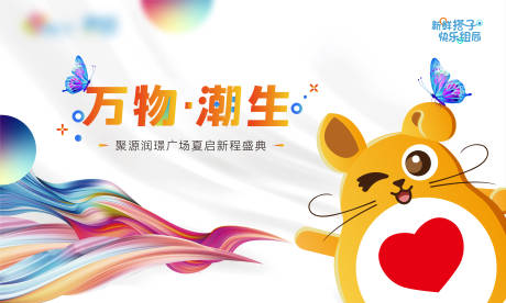 源文件下载【商场开业海报】编号：70770024079772308