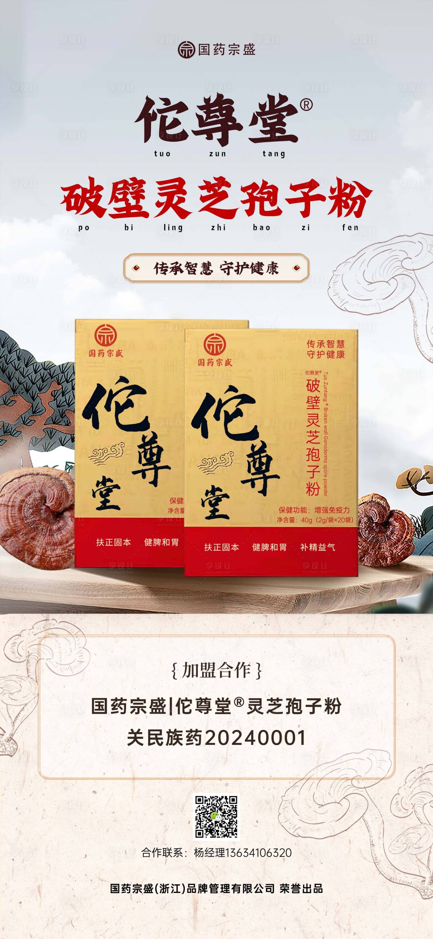 源文件下载【享设计】搜索编号：57290024143104172【海报】