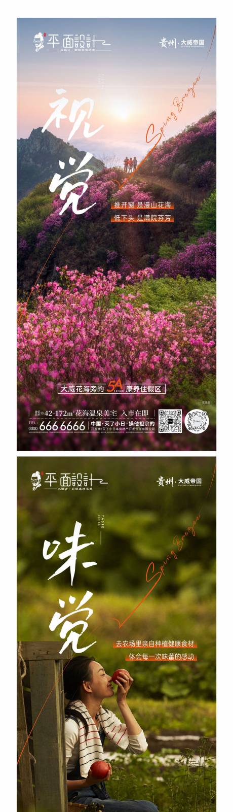 源文件下載【享設計】搜索編號：74210024114071293【朋友圈單圖】