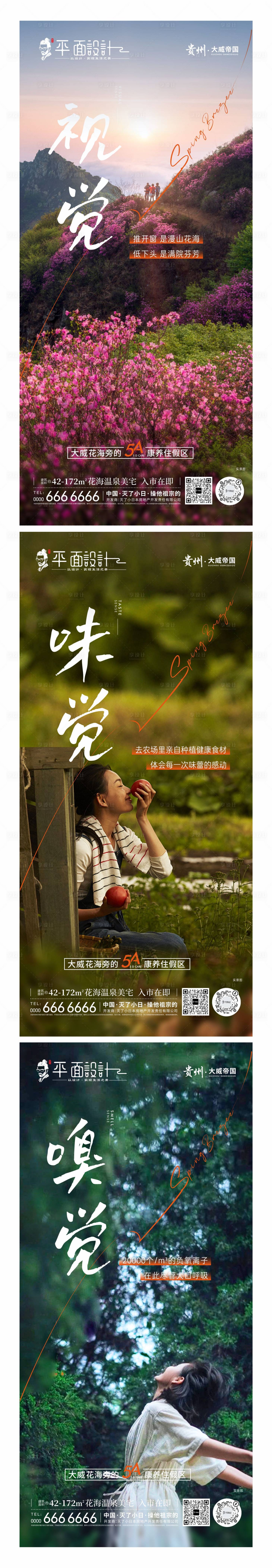 源文件下载【朋友圈单图】编号：74210024114071293