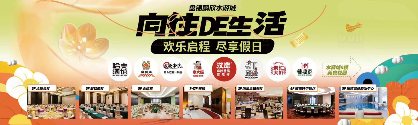 源文件下载【享设计】搜索编号：14600024003339551【商业品牌宣传展板】