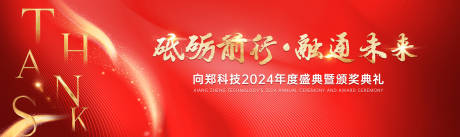 源文件下载【颁奖盛典主视觉】编号：50290024258388543