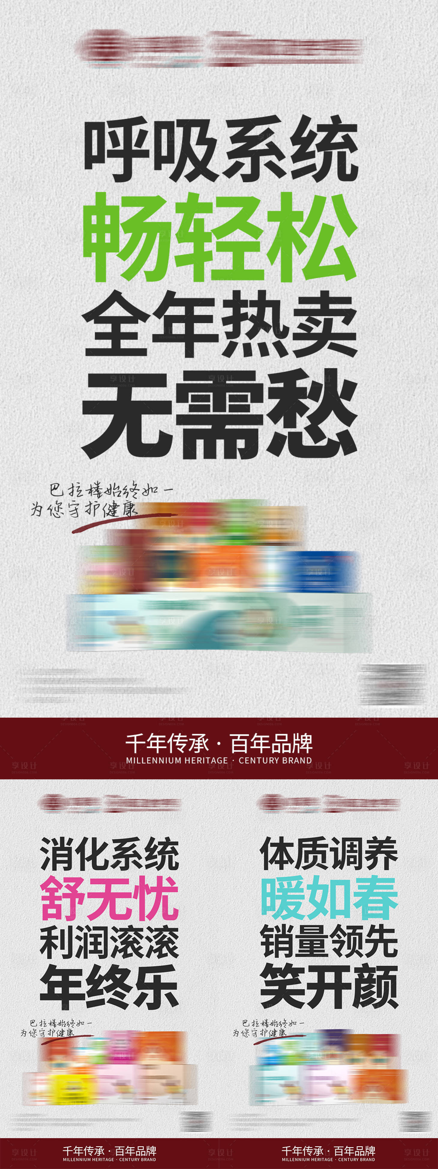 源文件下載【享設計】搜索編號：30120023796836454【產品賣點介紹海報】