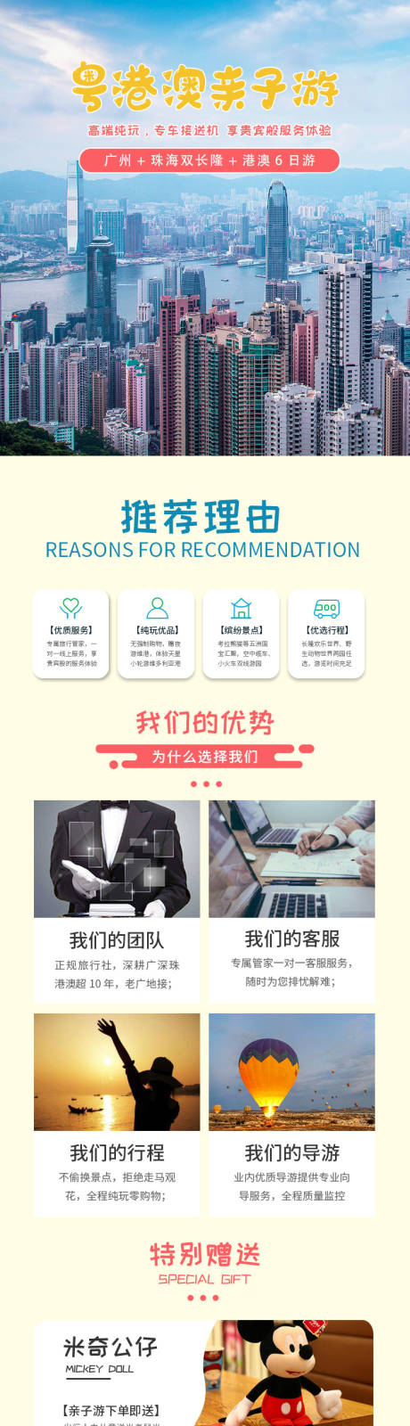 源文件下载【旅游详情图】编号：19100023657026972