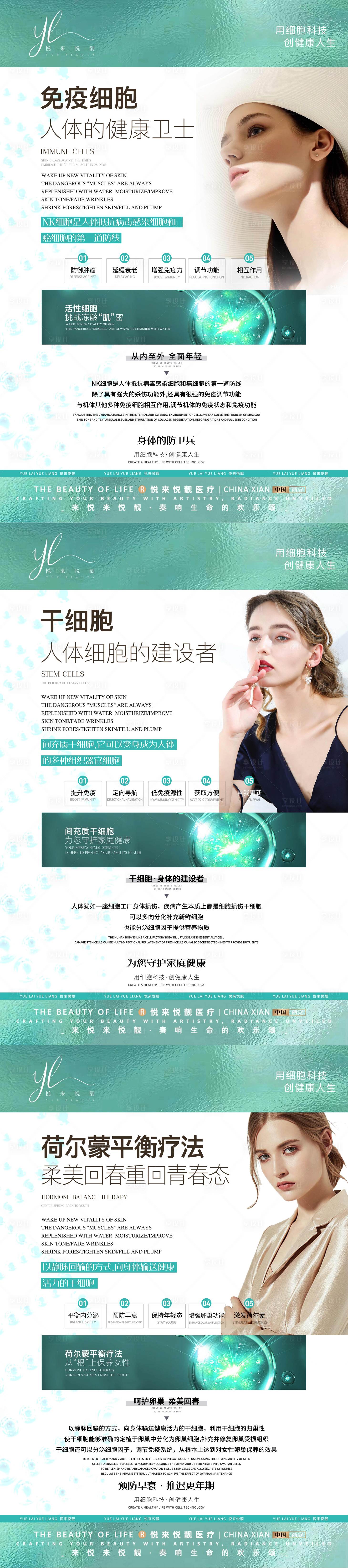 源文件下载【大健康项目展板】编号：79760023892153935