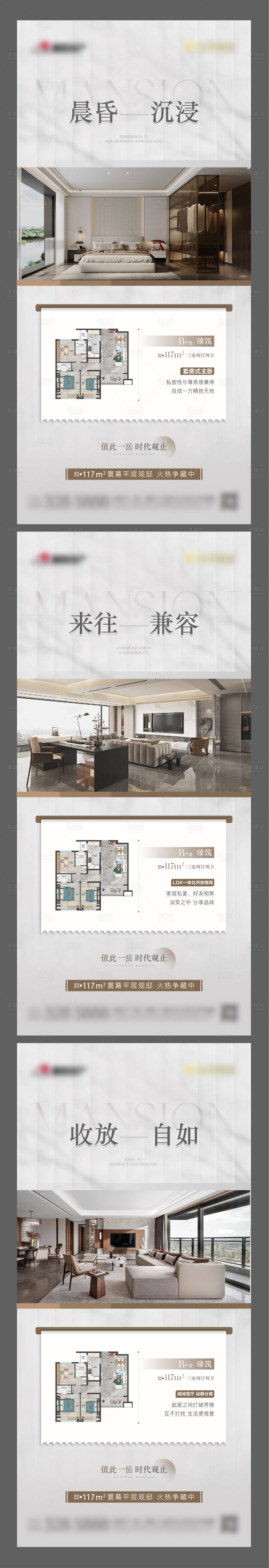 源文件下载【享设计】搜索编号：57680023846746793【地产户型价值点系列单图】