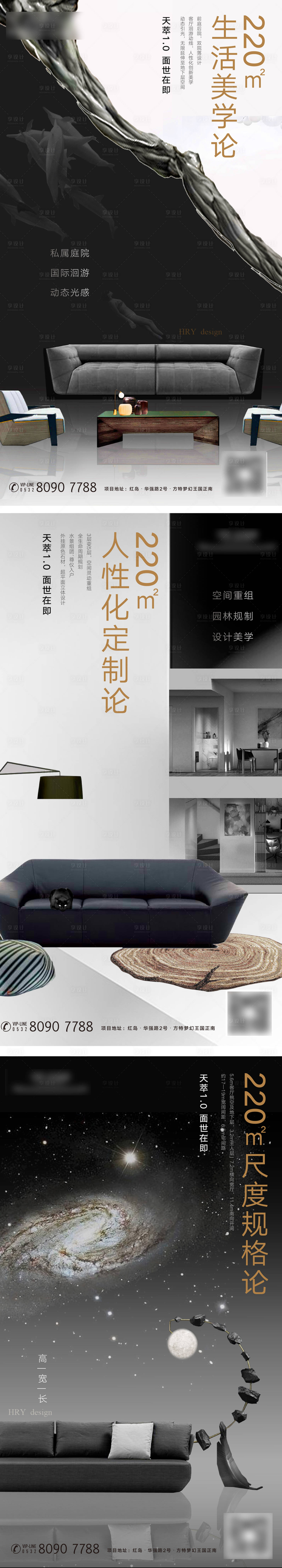 源文件下載【享設計】搜索編號：26820024172592409【戶型價值點海報】