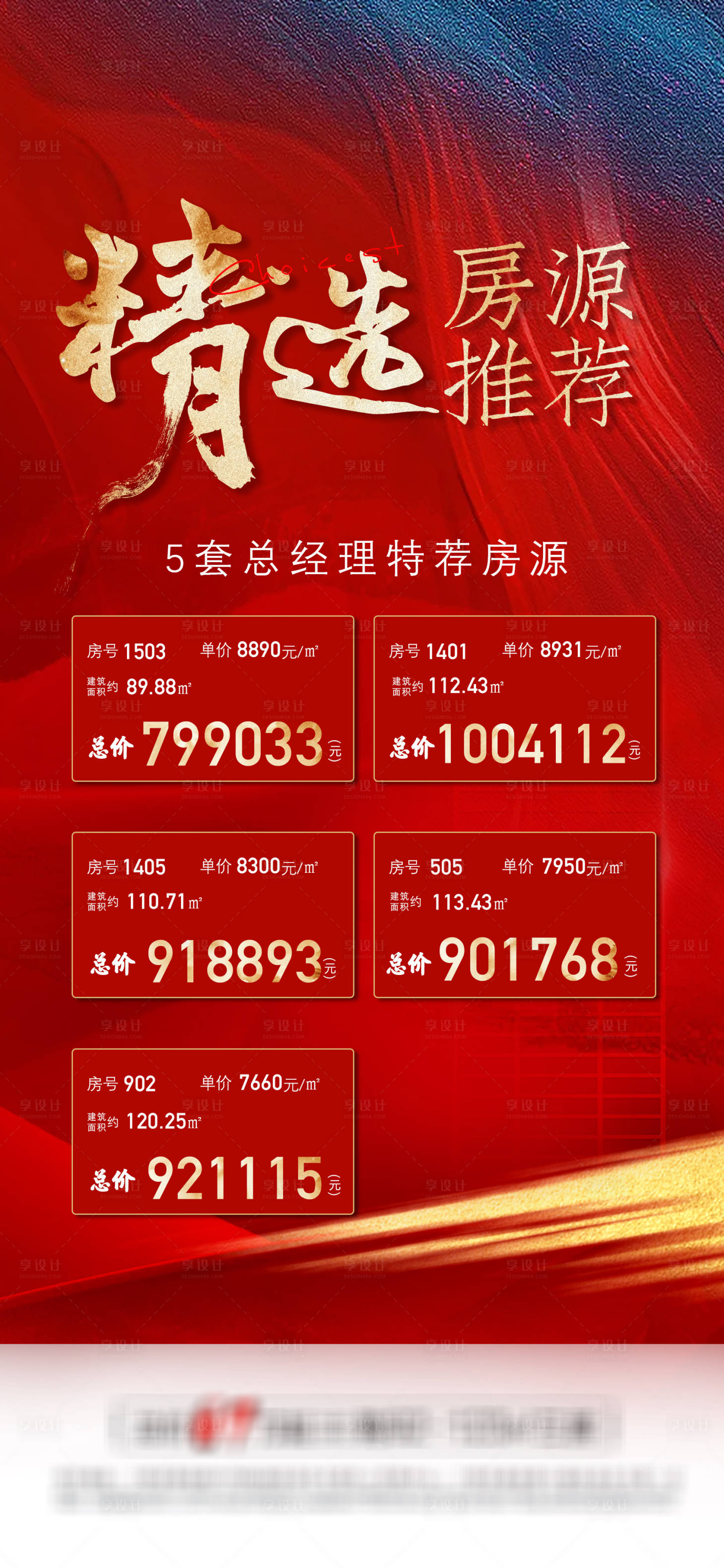 源文件下載【享設計】搜索編號：37370023731295968【精選房源推薦】