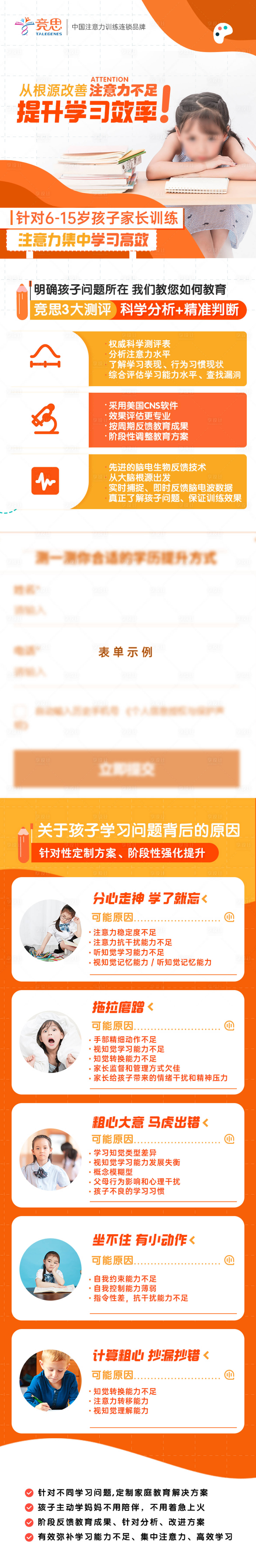 源文件下载【享设计】搜索编号：79120023697604042【教育培训长图】