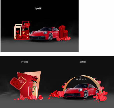 汽车交车区美陈