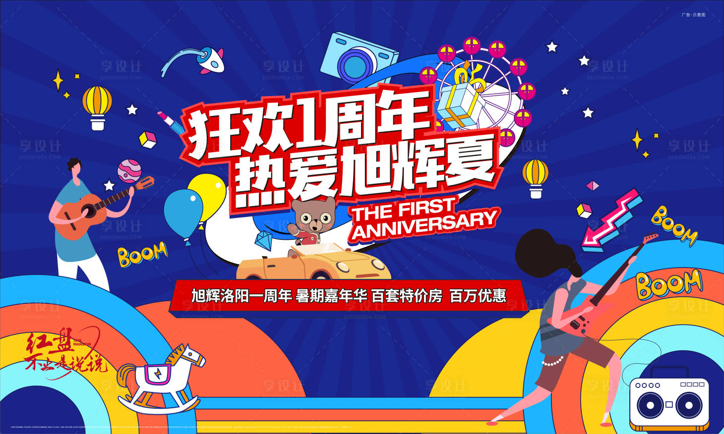 源文件下載【享設計】搜索編號：13410024142162806【嘉年華活動主畫面】
