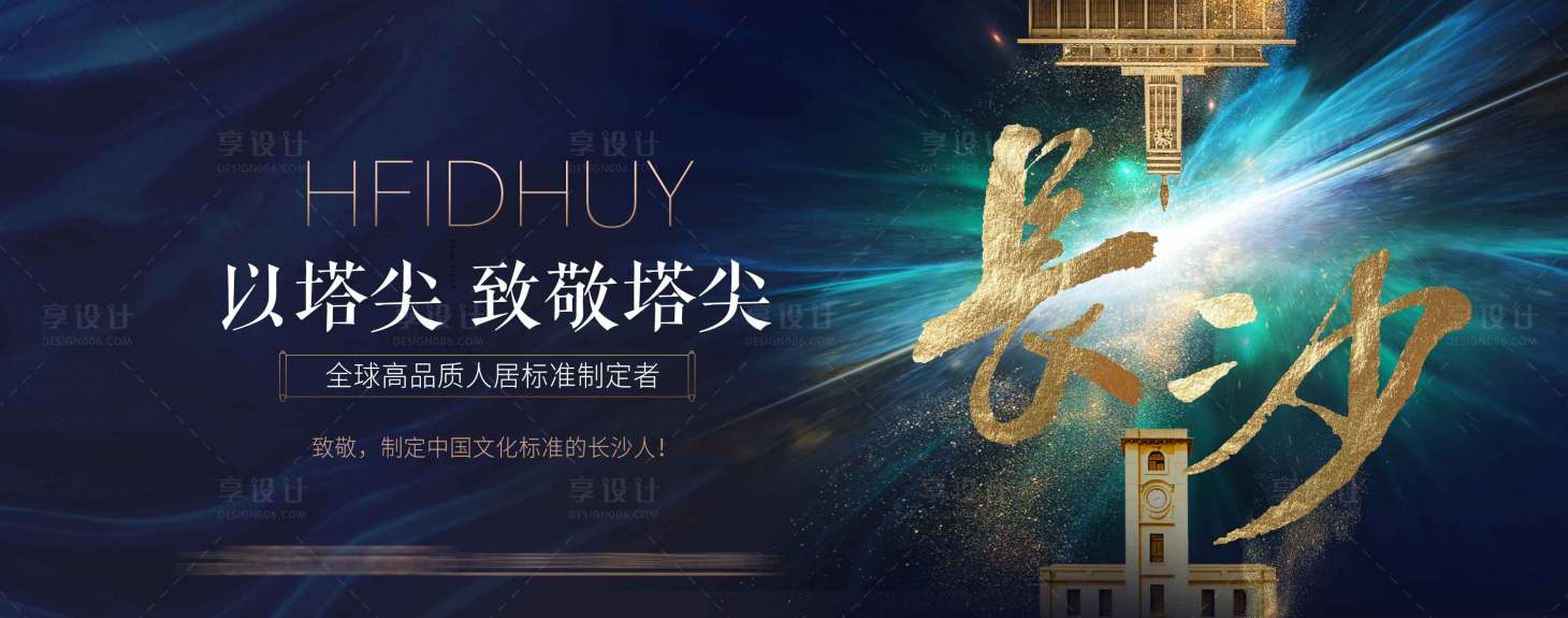 源文件下载【地产蓝色主画面】编号：32040024036258359