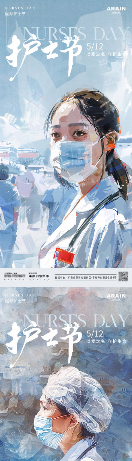 源文件下載【護(hù)士節(jié)水彩插畫海報(bào)】編號(hào)：50750023734301248