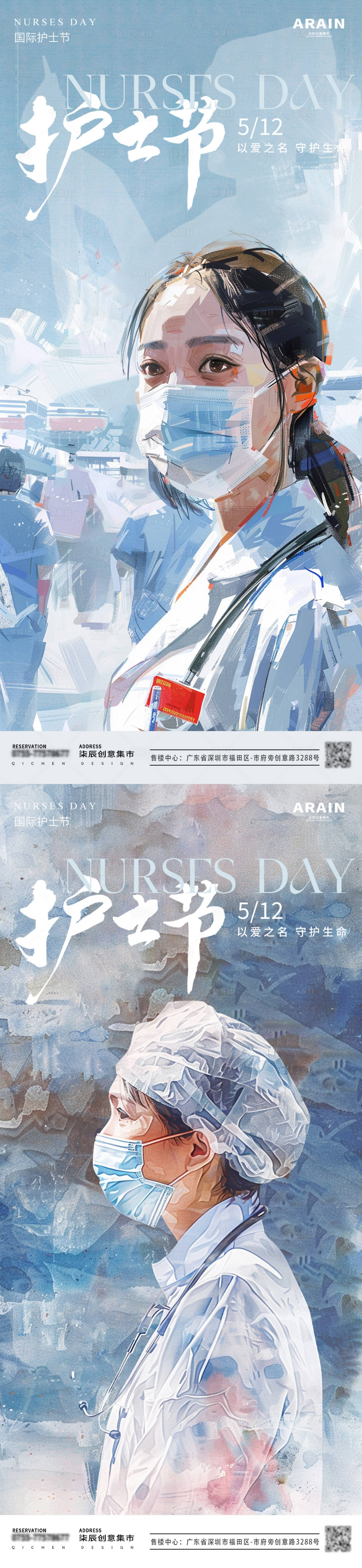 源文件下载【享设计】搜索编号：50750023734301248【护士节水彩插画海报】