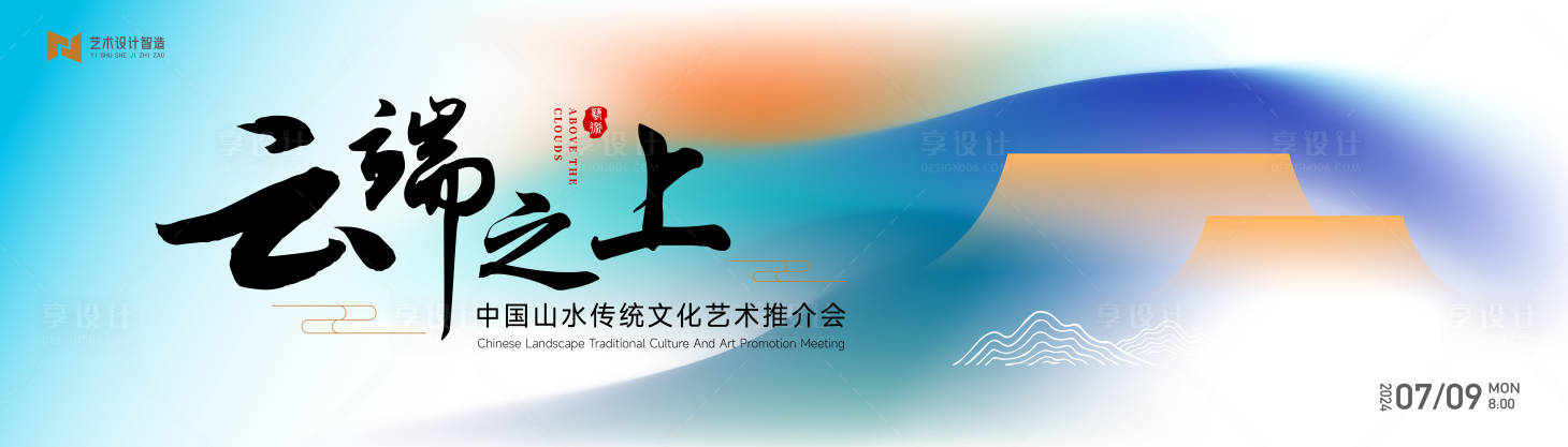 源文件下載【享設(shè)計(jì)】搜索編號(hào)：47050023945947619【藝術(shù)活動(dòng)展會(huì)背景板】