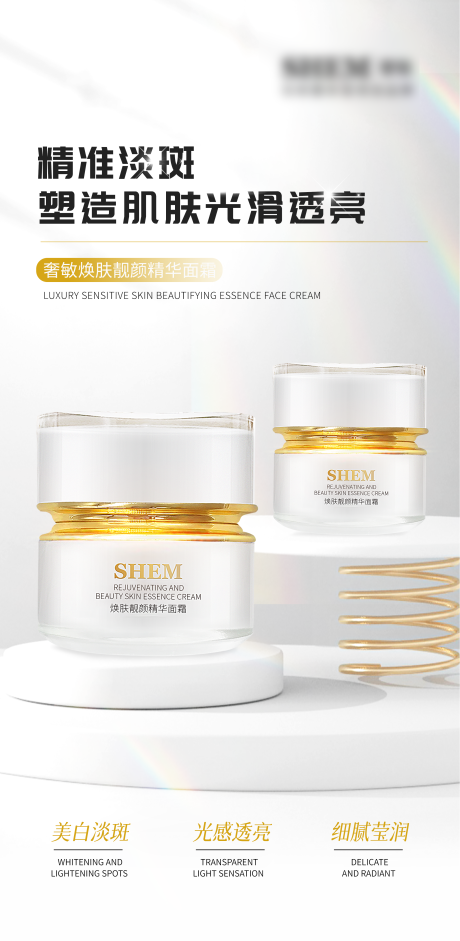 源文件下載【高級(jí)護(hù)膚海報(bào)】編號(hào)：19150023858552799