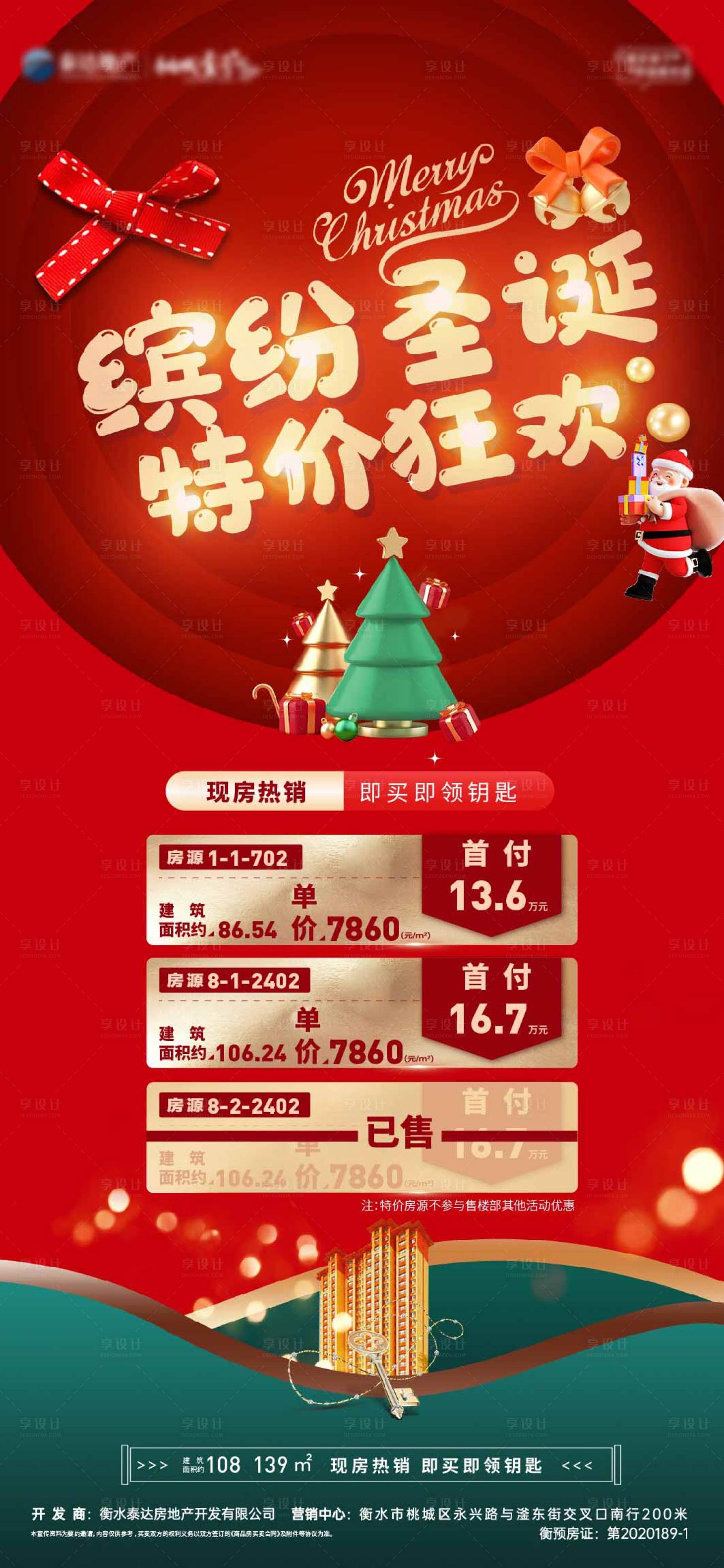 源文件下載【享設計】搜索編號：47690023773939373【圣誕特價好房源】