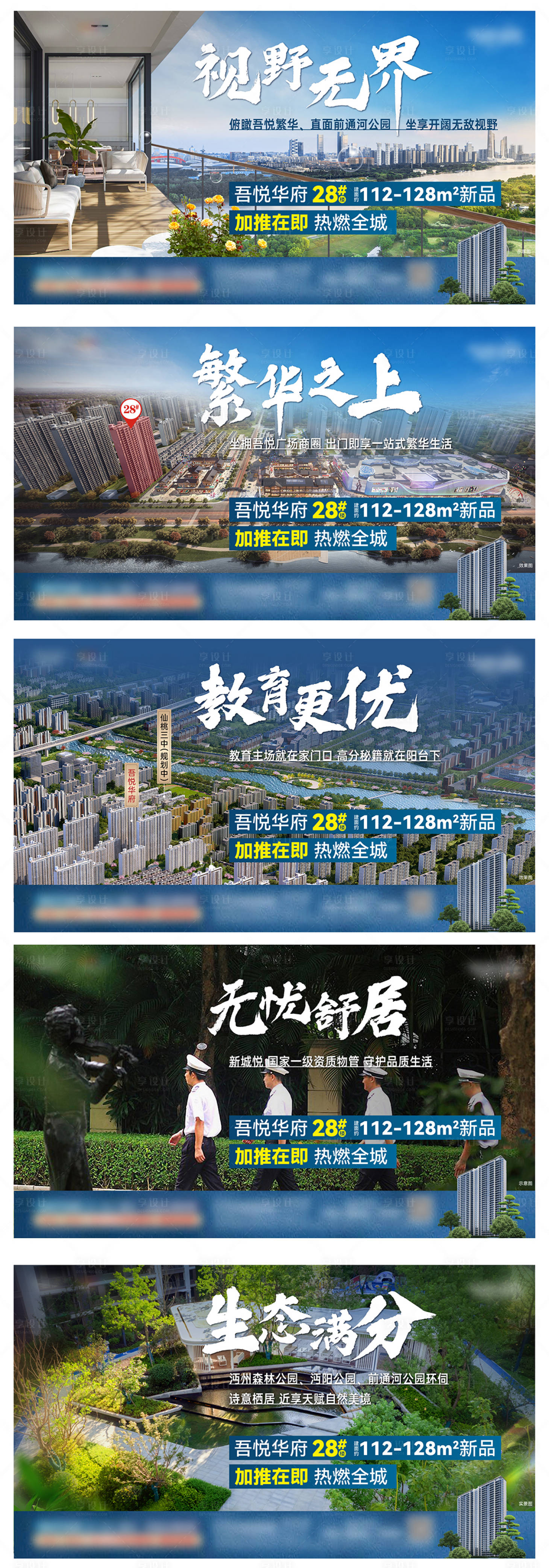 源文件下載【享設計】搜索編號：14630023766908515【房地產價值系列刷屏】