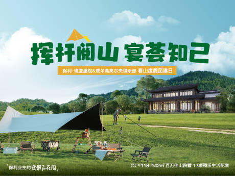 源文件下載【地產高爾夫活動】編號：57580024018009457