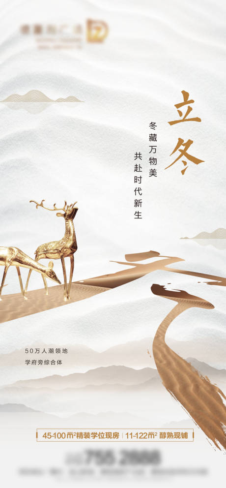 源文件下載【立冬】編號(hào)：73940023543822919