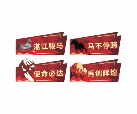 源文件下载【马元素手举牌】编号：44970023912403993