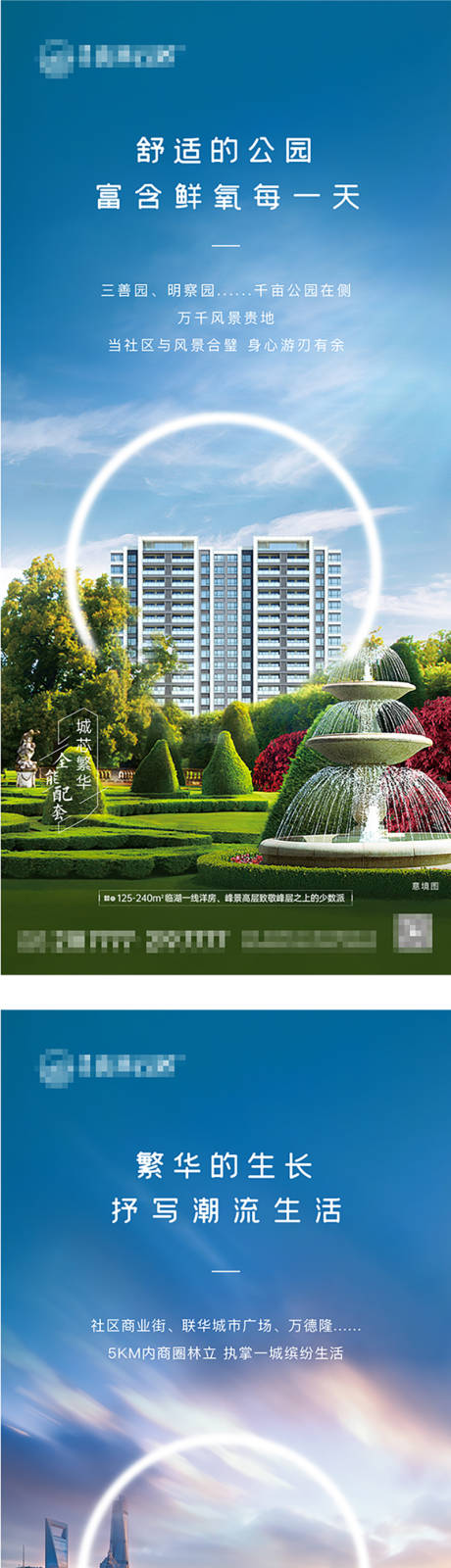 源文件下载【地产系列稿】编号：86250023851717827