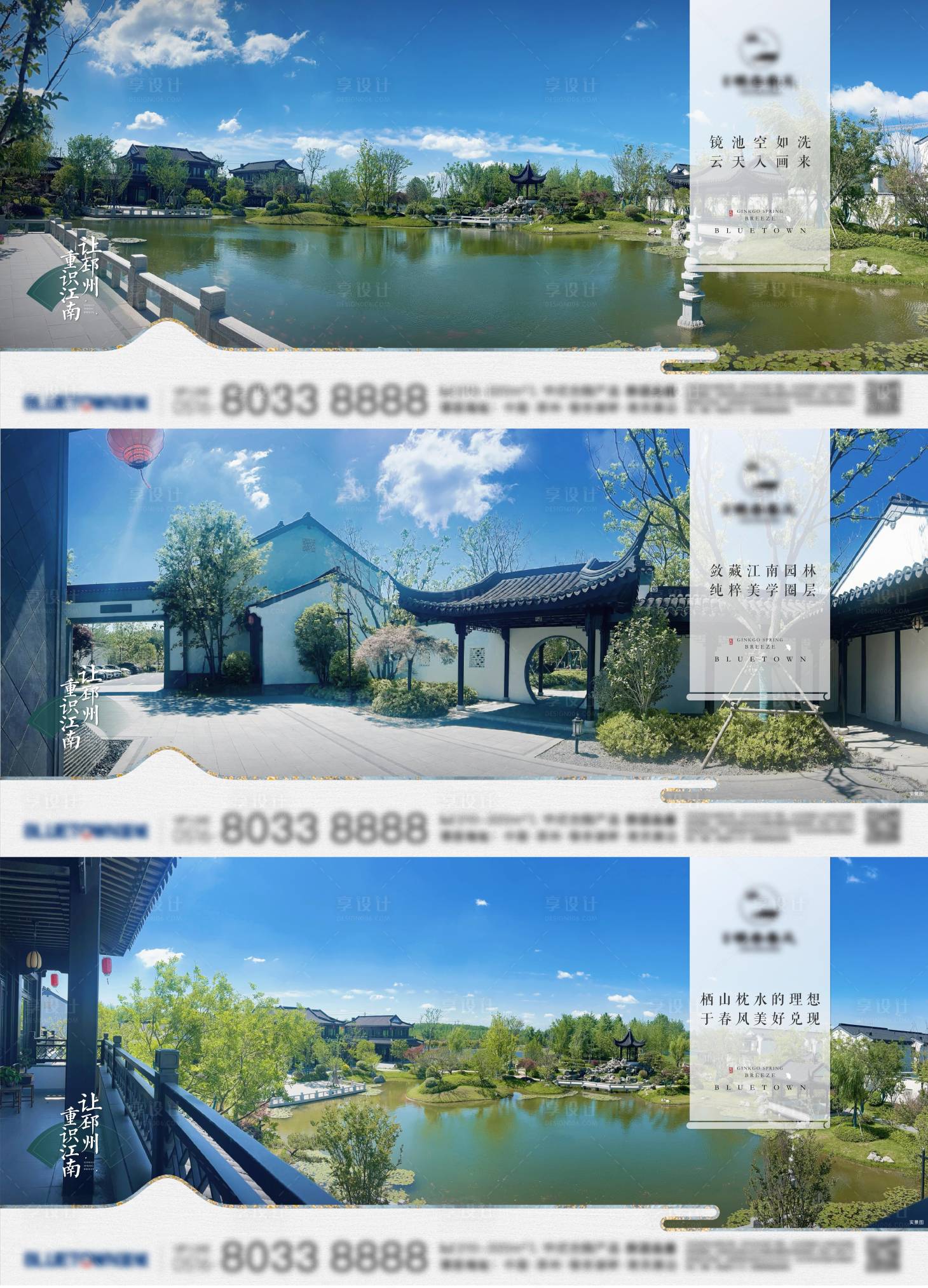 源文件下载【合院中式实景海报】编号：24130024067004728