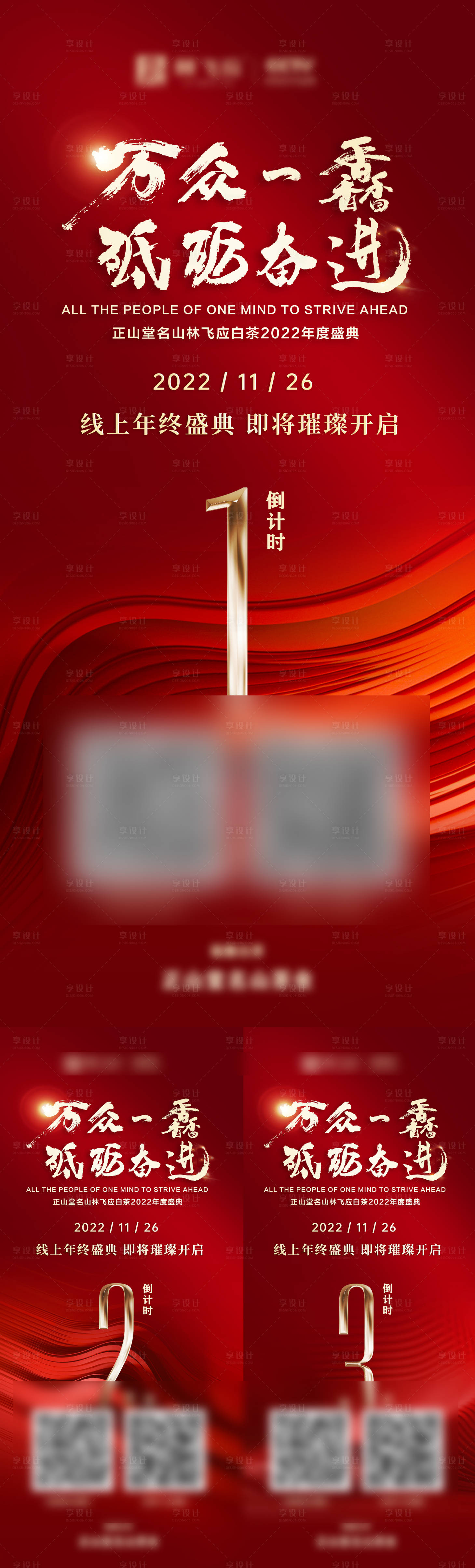 源文件下载【年会倒计时】编号：83250024093217706