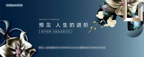 源文件下载【享设计】搜索编号：38010024028133173【地产洋房品牌活动背景板】
