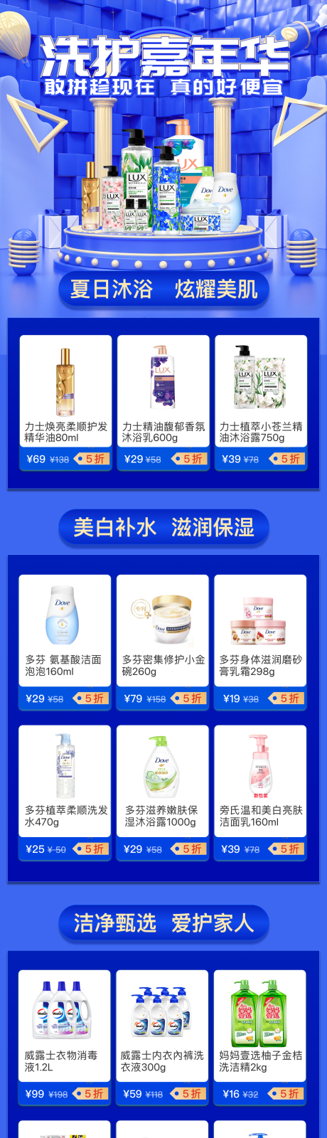 源文件下載【電商洗護嘉年華】編號：91580023766229581