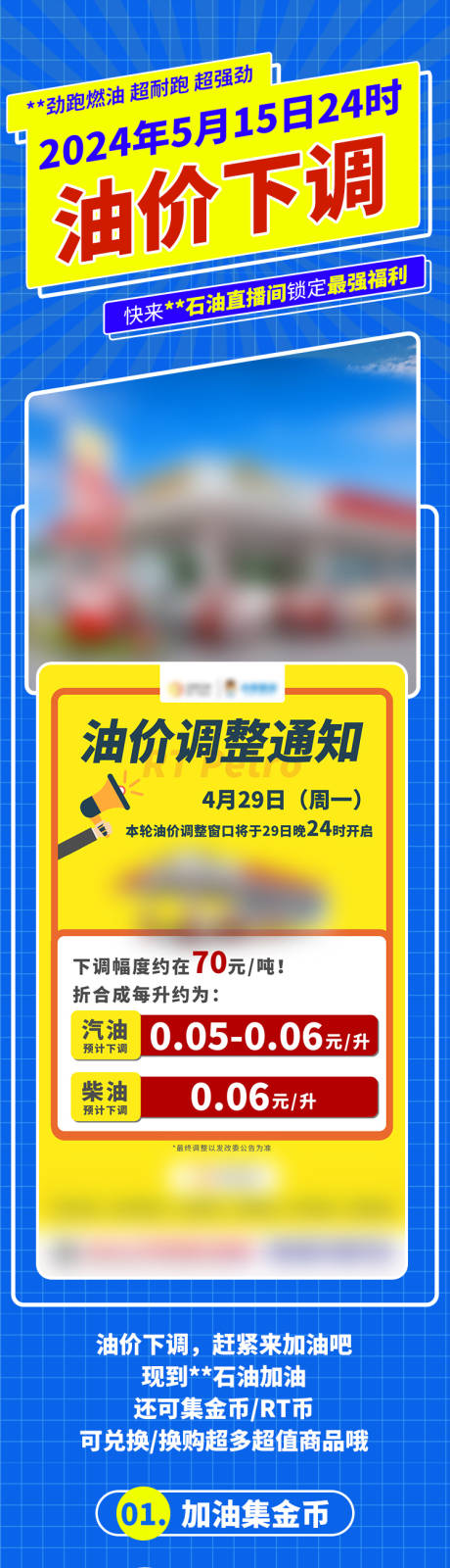 源文件下载【享设计】搜索编号：99460023856761709【金币兑换活动长图】