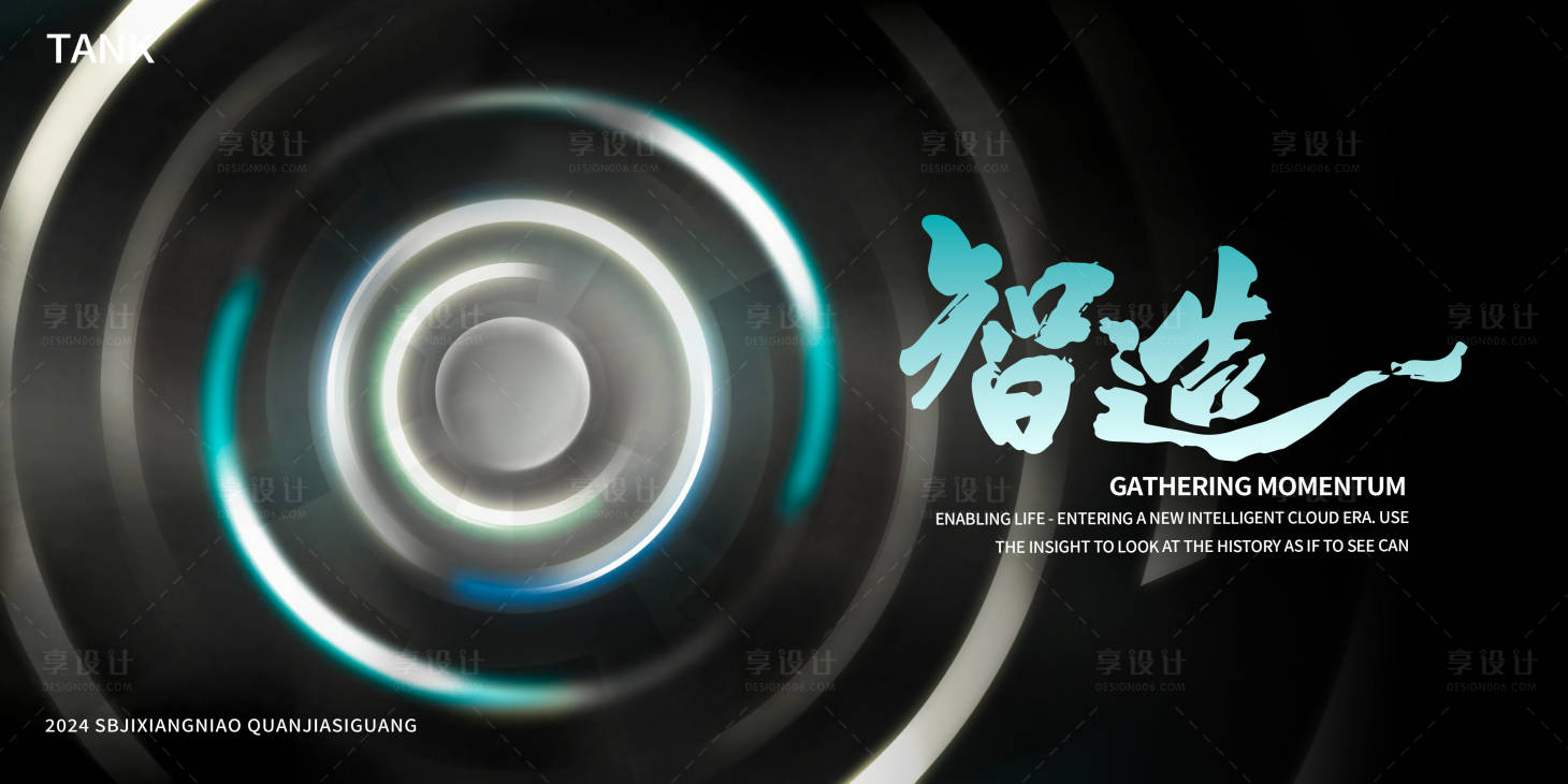 源文件下载【简约科技凝聚背景板】编号：83030024048461878