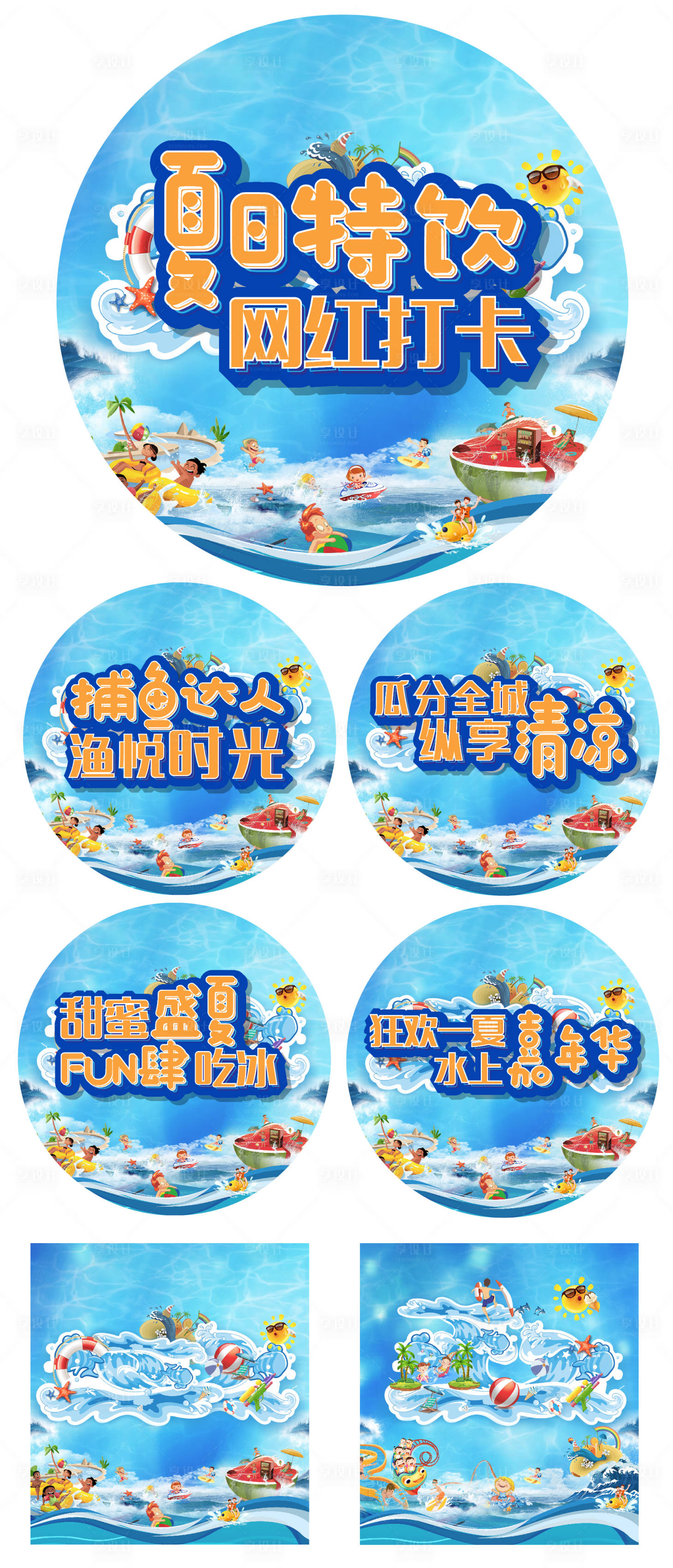 源文件下載【享設計】搜索編號：67780024094609385【夏日活動桁架背景】