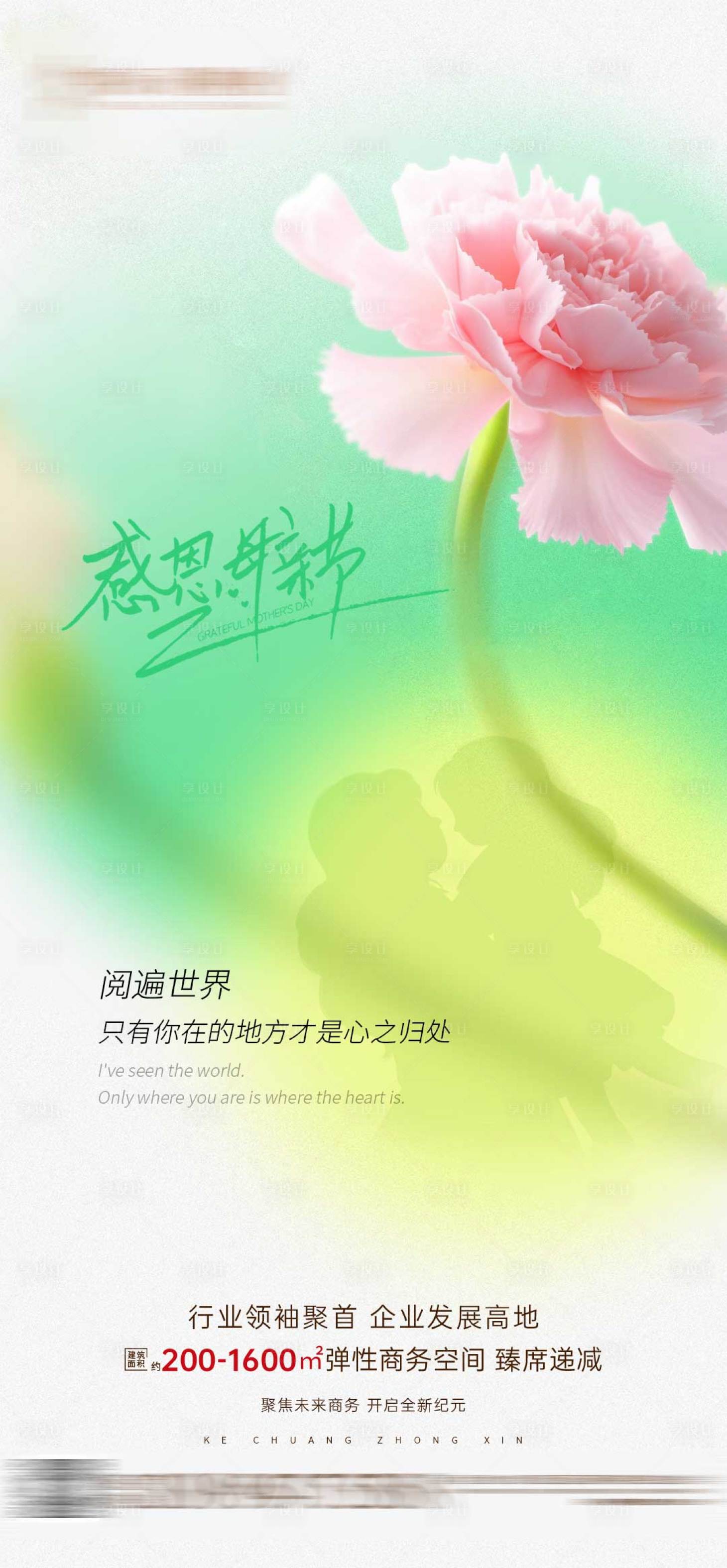 源文件下載【享設計】搜索編號：63980023810423705【母親節單圖】