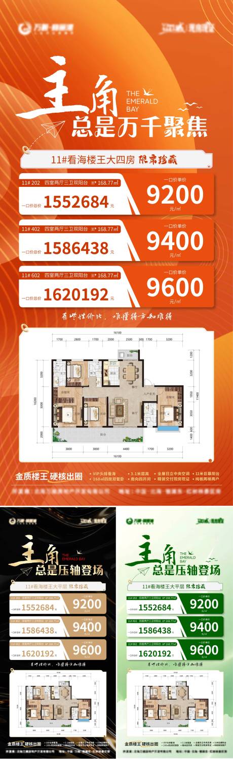 源文件下載【地產(chǎn)特價(jià)房海報(bào)】編號(hào)：11180023938614214