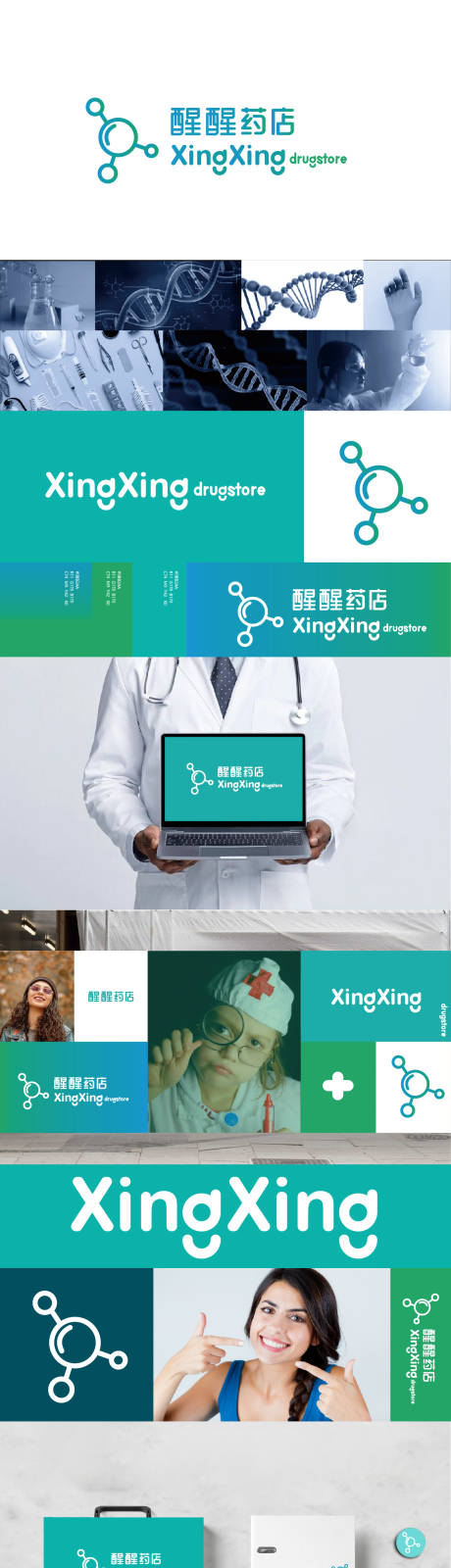 源文件下载【药业VI品牌logo设计】编号：68850024010126915