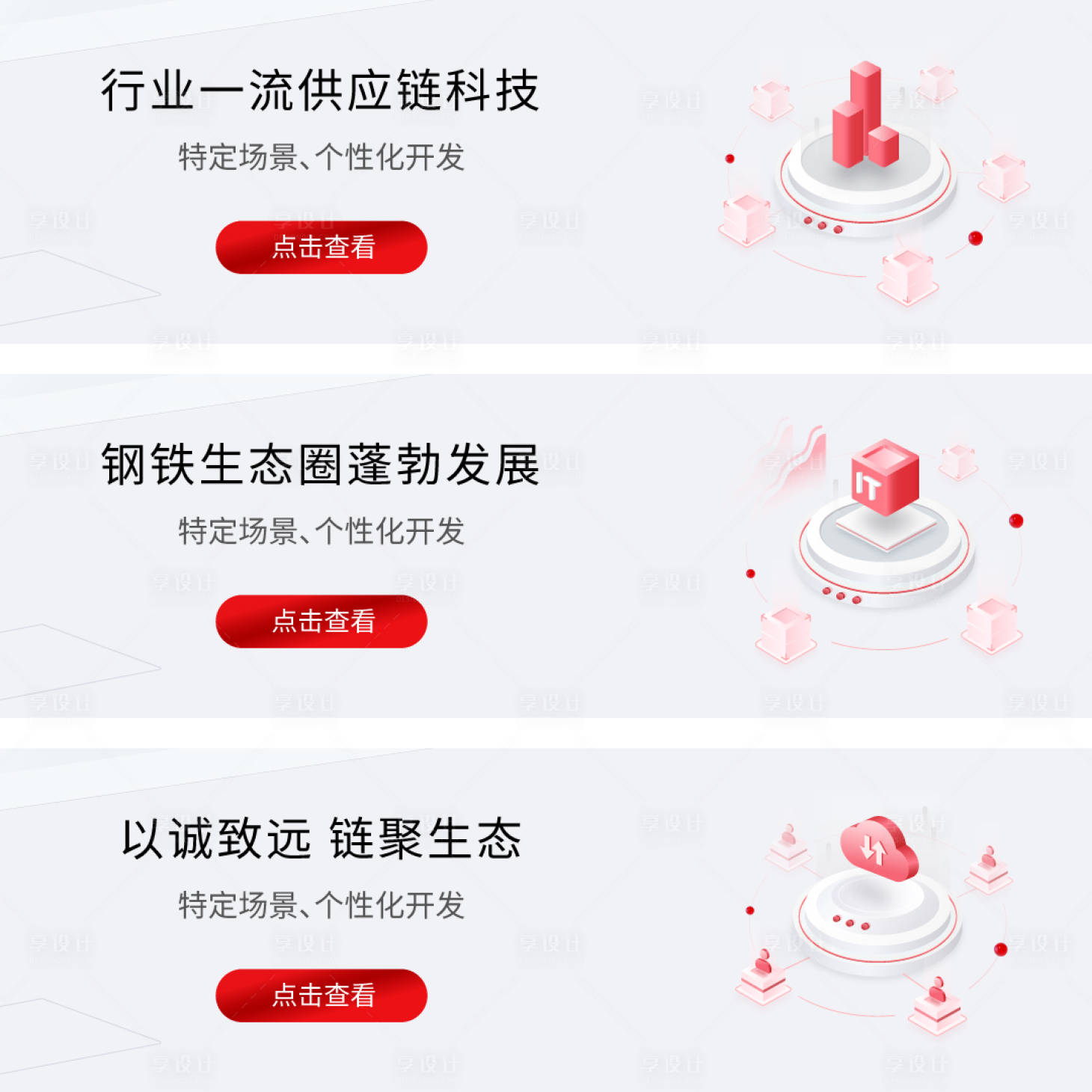 源文件下载【金融科技banner 】编号：51360023768785917