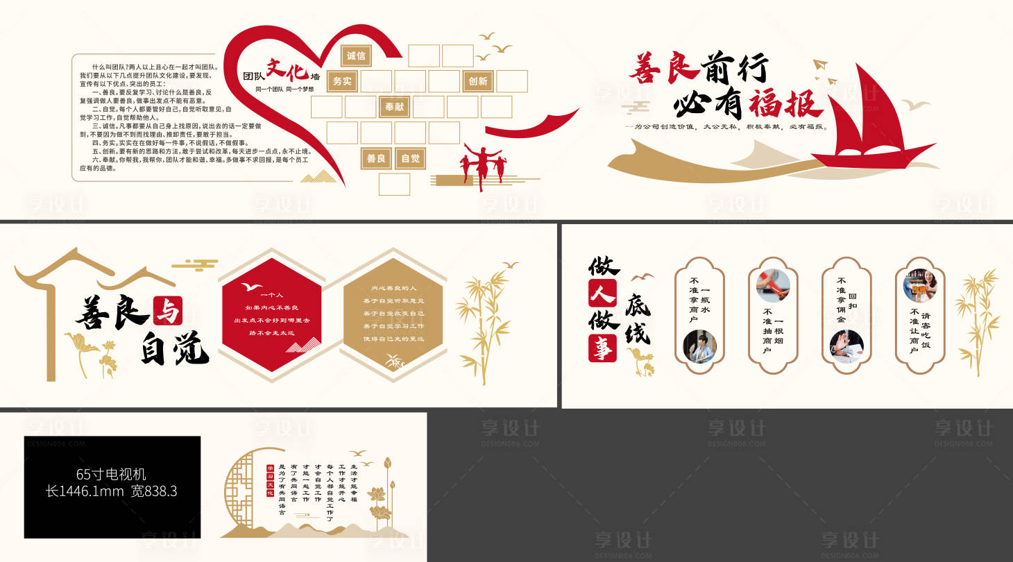 源文件下载【享设计】搜索编号：79040024052909793【企业文化墙背景板】