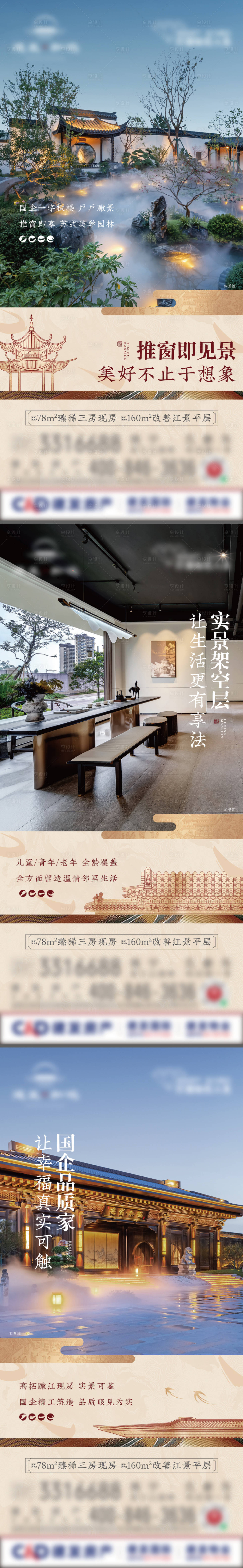 源文件下載【享設(shè)計(jì)】搜索編號：39280023916759056【中式價(jià)值單圖】