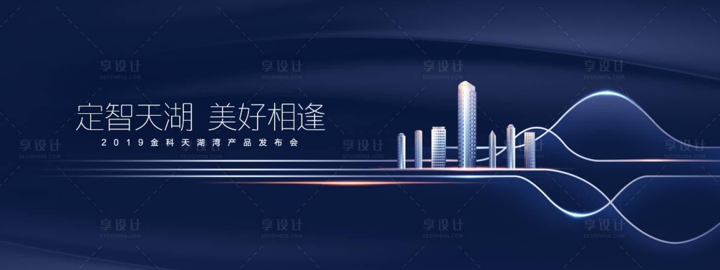 源文件下載【享設(shè)計(jì)】搜索編號(hào)：91420023699639096【高端線條城市高鐵畫面】